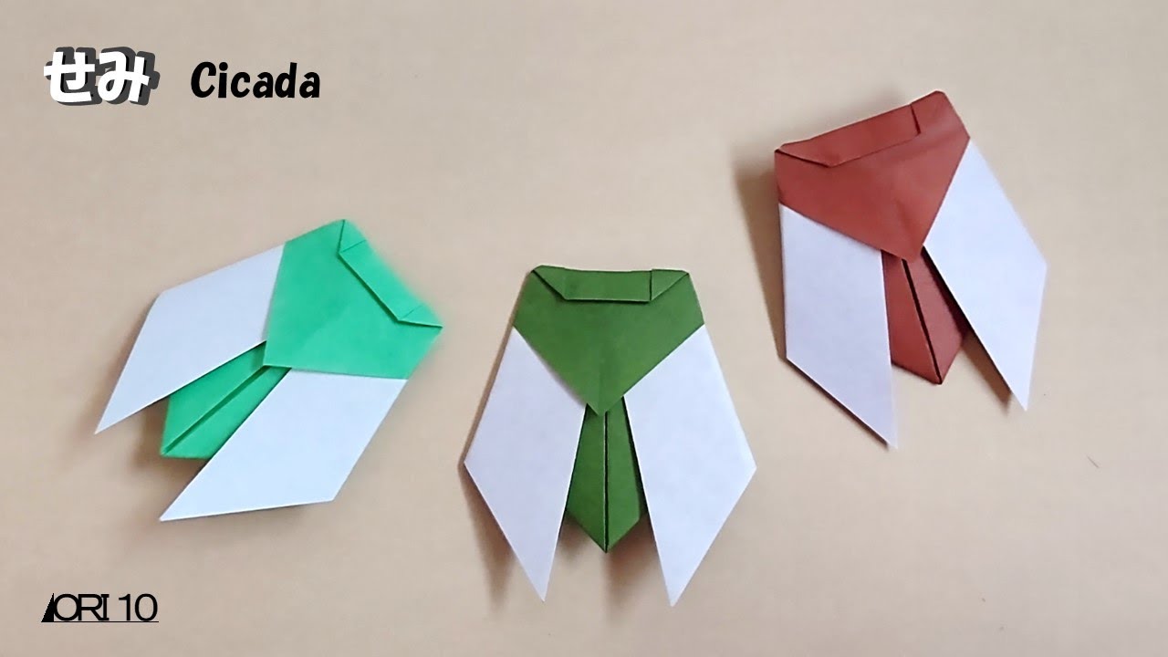 折り紙】せみ origami Cicada 簡単 - YouTube