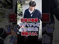 性格が最悪すぎてテレビから消えた芸人参戦#芸能人#石塚秀彦#石橋高明