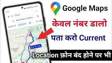 Mobile Number Se Location Kaise Pata Karen 2024 | How to track live location on google map 2024