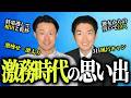 【ガチ激務vsザコ激務】激務時代の生活あるあるをゆるーく語る。