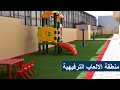 مدرسة وعد الطفولة بحي الباطن 