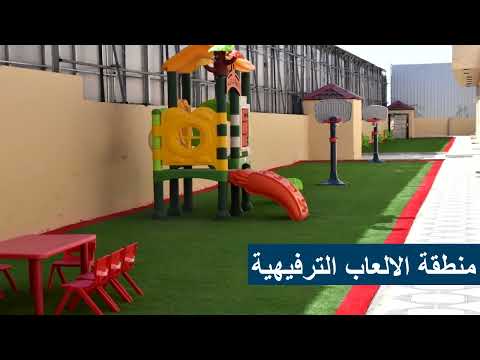 مدرسة وعد الطفولة بحي الباطن