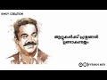 Kamal Haasan Life Motivational Lyric Dialogue | Malayalam Lyrical Whatsapp Status | Vysakh Msv Whatsapp Status Video Download Free