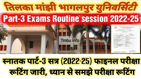 TMBU Part-3 Exams Routing session (2022-25) | पार्ट-3 की परीक्षा रूटिंग जारी #tmbuuniversity
