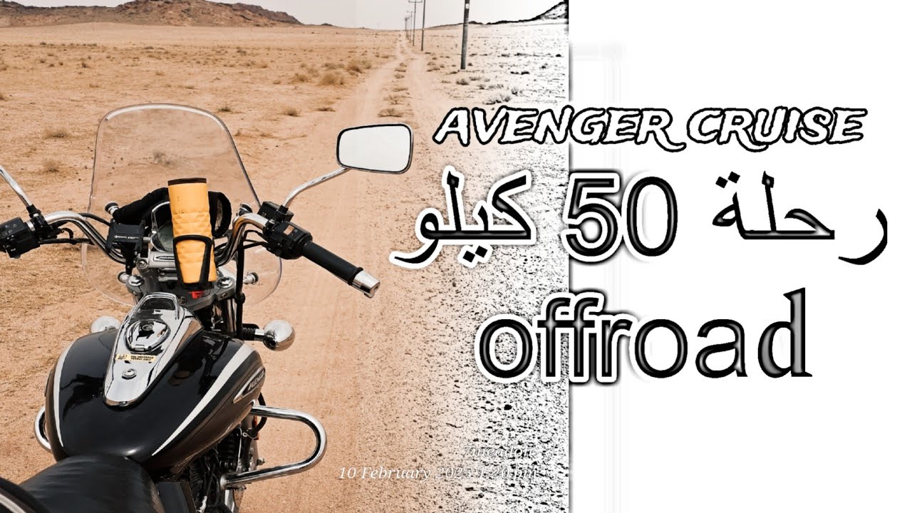 بجاج افنجر كروز 220cc (50 كيلو offroad)