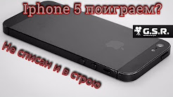 Игры на Iphone 5.