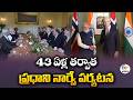 PM Modi Visit to Norway after 43 Years | 43 ఏళ్ల తర్వాత నార్వేలో ప్రధాని మోదీ పర్యటన