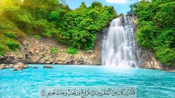 مقطع مؤثر جدا من سورة الواقعة. تلاوة تقشعر لها الأبدان بصوت القارئ عمر عوض Surat Alwaqiah Omar Awad