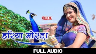 Watch rajasthani mp3 song | hariya morada dj 2017 marwadi songs by
rajan sharma exclusively on alfa music & films. song: singer: rajan...