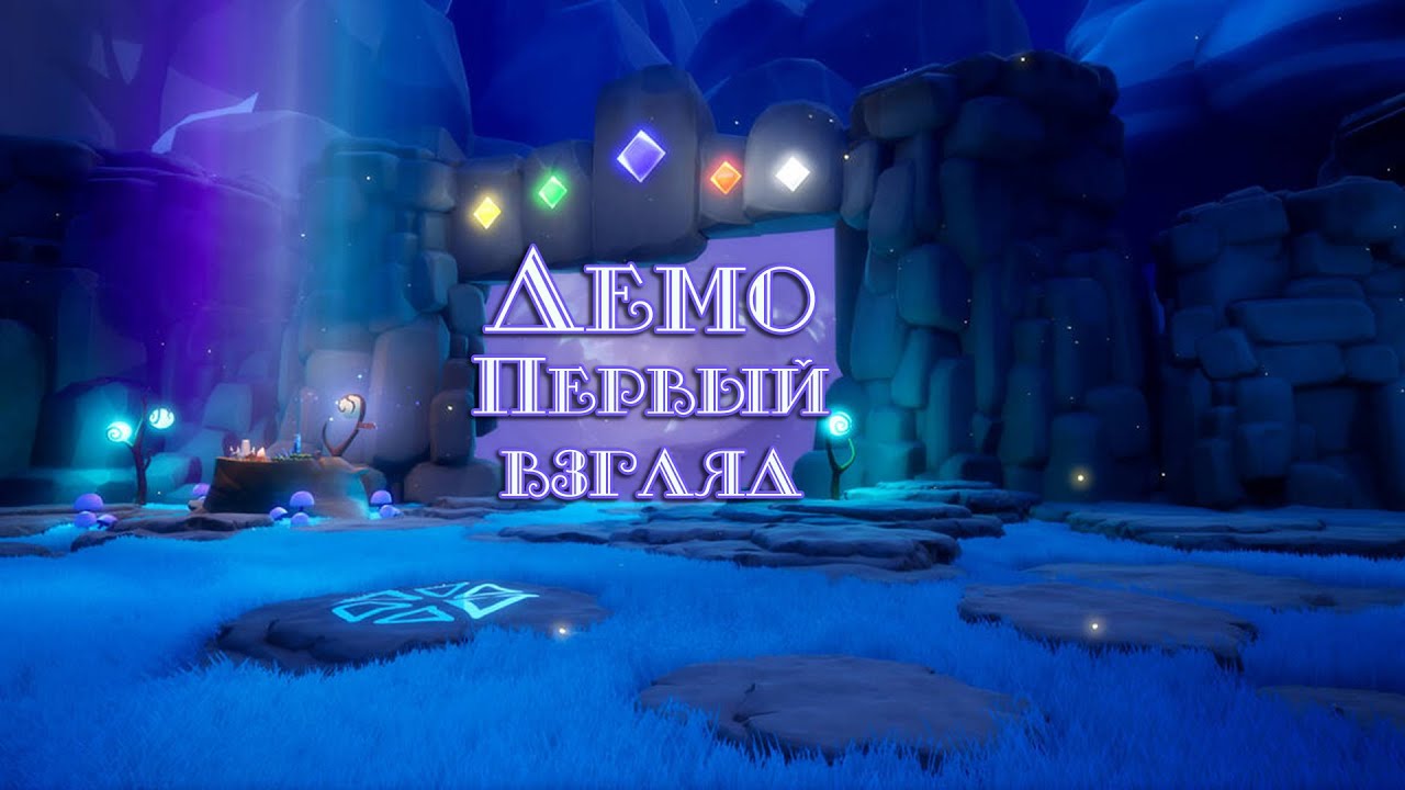 Alekon ➤ Demo ➤ Первый взгляд