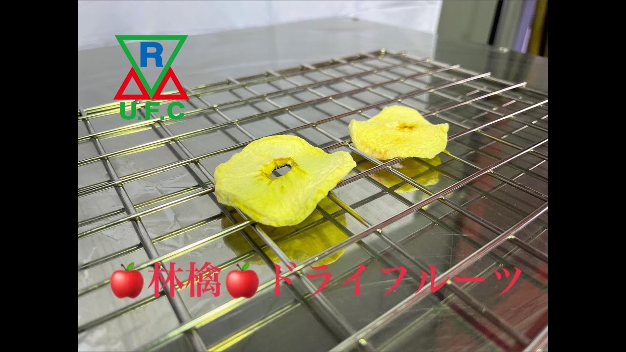 林檎のドライフルーツ作ってみた！！