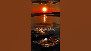 سورة يس👑❤️