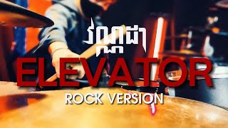ELEVATOR BY VANNDA (ROCK VERSION COVER)