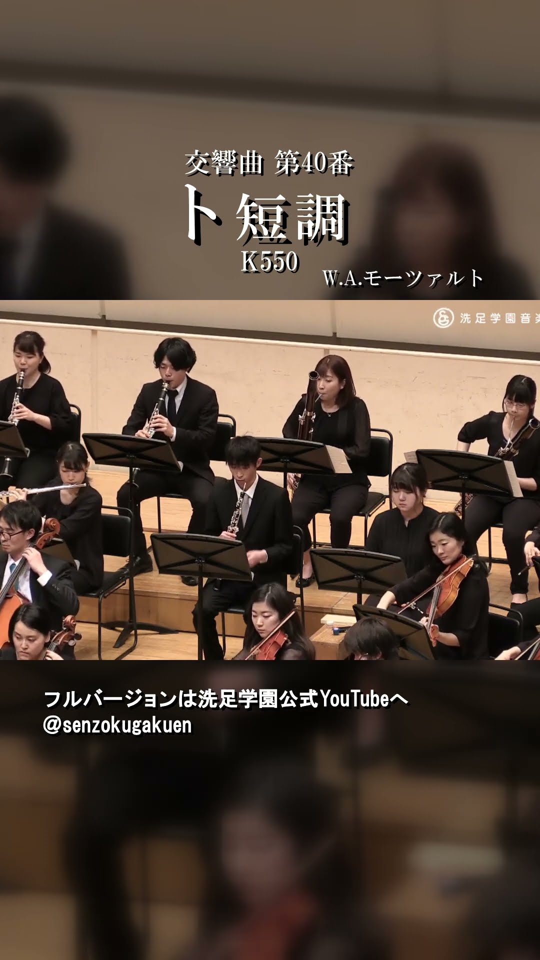 交響曲 第40番 ト短調 K550 - YouTube