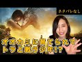 【ネタバレなし】実写版ディズニー映画ジャングルブックレビュー