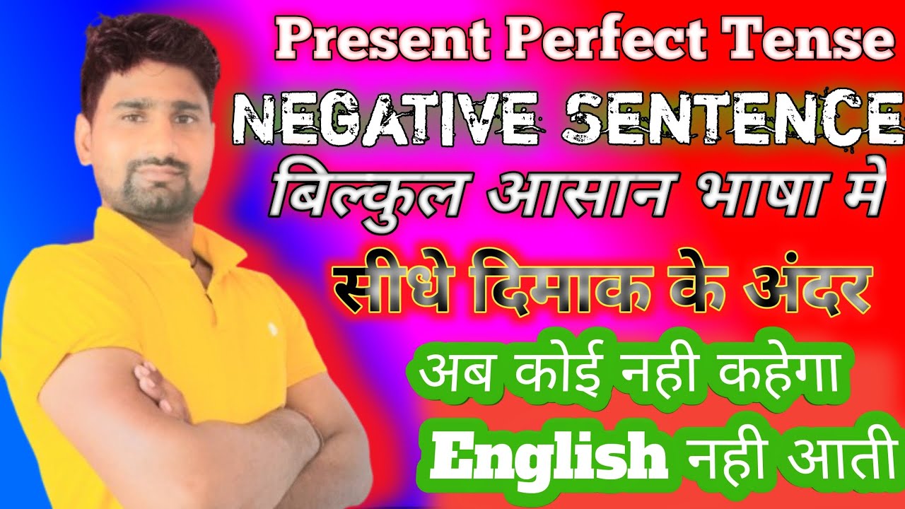 Present Perfect Tense || Negative Sentence - YouTube