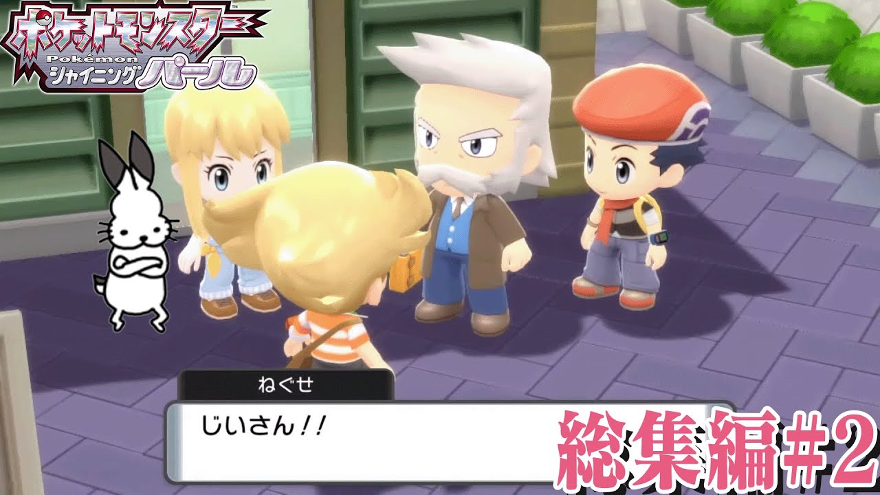 ドコムスの「ポケットモンスター ダイパリメイク」総集編#2【ドコムス切り抜き】