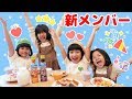 HIMAWARIちゃんねるに新メンバー!?女子四人の朝食クッキングチャレンジ♪美味しく出来たかな??himawari-CH