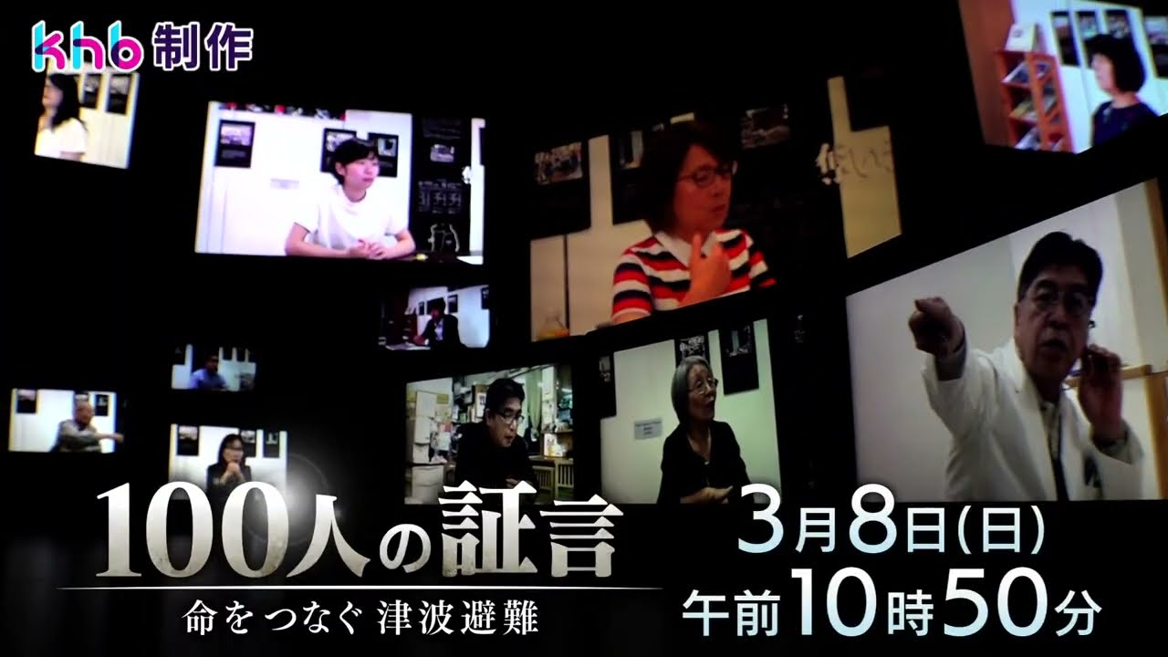 Preview of the special news program 