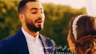 عمرى ابتدا ❤نسيتنى اوام طعم الايام😍 محمد الشرنوبي