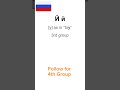 learn Russian