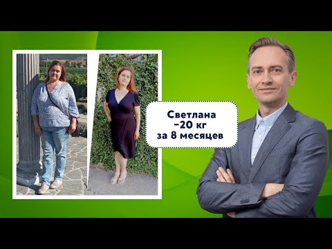 Светлана -20кг за 8 мес. Как похудеть после беременности?