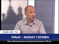 Язык - всему голова