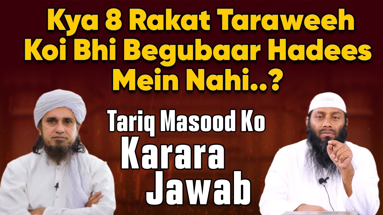Kya 8 Rakat Taraweeh Koi Bhi Begubaar Hadees Mein Nahi Tariq Masood kya-8-rakat-taraweeh-koi-bhi-begubaar-hadees-mein-nahi-tariq-masood