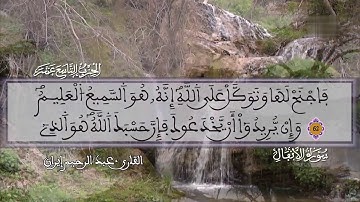 الحزب التاسع عشر (19) برواية ورش