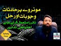 Causes of road accidents | Tyre Safety Tips