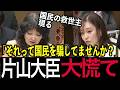 これぞ日本の誇り✨経済のプロ塩入議員参上‼️高市総理に消費税問題鋭く切り込む⚔️#高市早苗 #高市早苗 政治 #国会 #参政党