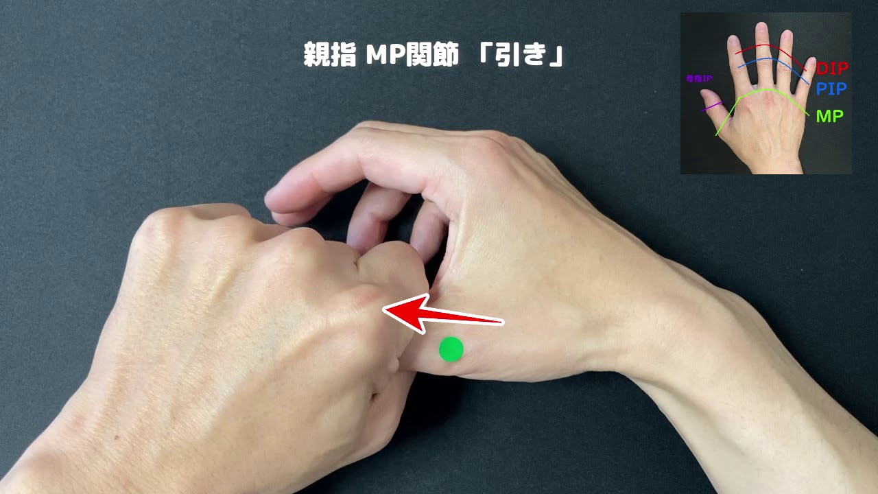 指の骨ポキ「詳細解説」(親指の付け根を鳴らすコツも紹介) YouTube 指の骨ポキ「詳細解説」(親指の付け根を鳴らすコツも紹介) YouTube