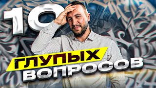 10 ГЛУПЫХ ВОПРОСОВ ПО ПЕРЕСАДКЕ ВОЛОС