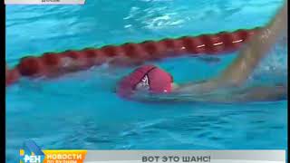 Объявлен дополнительный набор детей в отделение плавания Школы олимпийского резерва в Иркутске