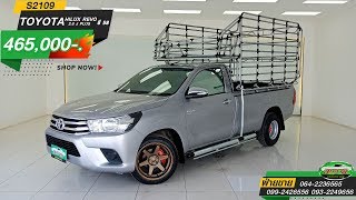 รีวิว TOYOTA HILUX REVO 2.8 J PLUS ตอนเดียว ปี60