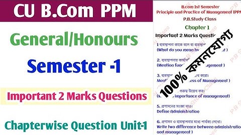 Bcom 1st Semester Principles of Management Suggestion 2024-25||B.Com 1st year PPM Suggestion CU