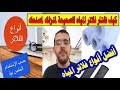 كيف تختار فلاتر المياه الصحيحة لمنزلك لمصنعك (أفضل أنواع فلاتر المياه ) filter kind of