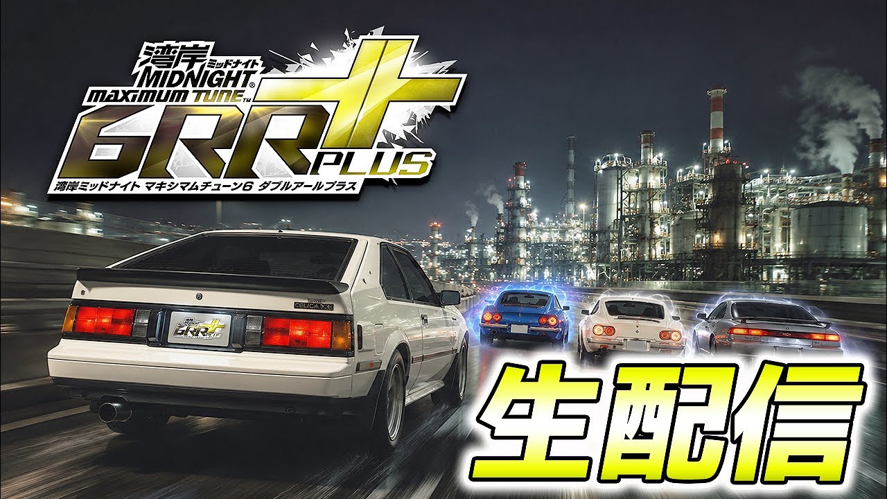 Comments Welcome!] Wangan Midnight 6RR+ Livestream: Grinding for