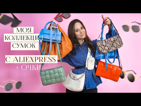 Video: Ինչպես հետեւել ձեր ծանրոցին Aliexpress- ից