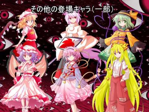 [ゆっくり劇場】東方幻想変　op