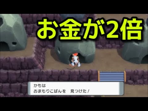 ポケモン ダイパリメイク おまもりこばん入手方法 簡単金稼ぎ ポケットモンスター ブリリアントダイヤモンド シャイニングパール Youtube