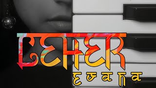 Leher Heart Touching Love Song Evana Official Music Video 2025