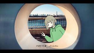 nerdneko - さよならエイプリル feat.初音ミク