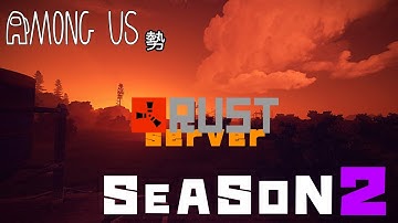 【#アモアス勢Rust】SEASON2開幕【7/8】