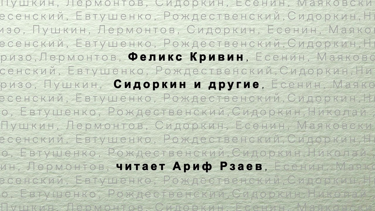 Прочитайте лингвистическую сказку феликса кривина. Прочитайте лингвистическую сказку феликса кривина