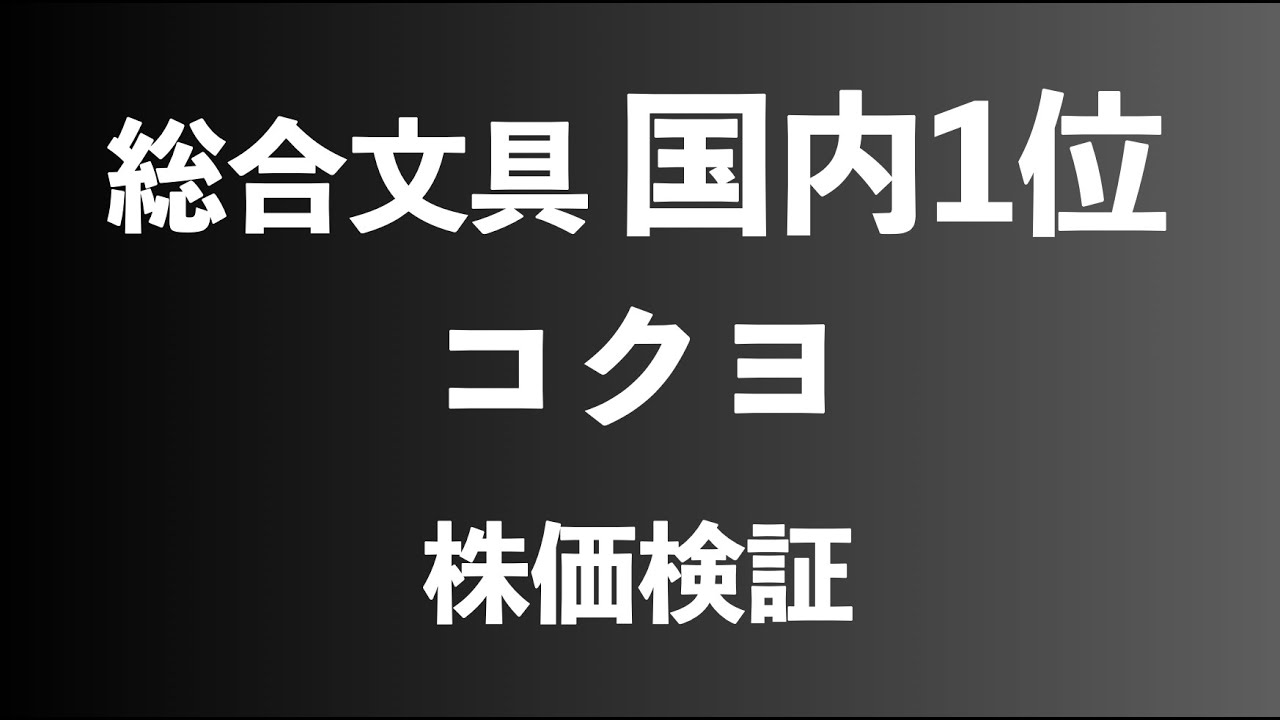 電機 株価 富士