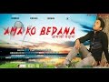 Ama ko bedana  full movie 2015 short nepali movie