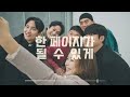 [김남길 FMV] 한 페이지가 될 수 있게 ‖ 열혈사제 메이킹 #김남길 모음
