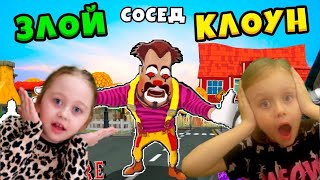 Сосед Дарк Ридл построил клоунский дом 🤡 И сам стал клоуном! Прохождение Dark Riddle.