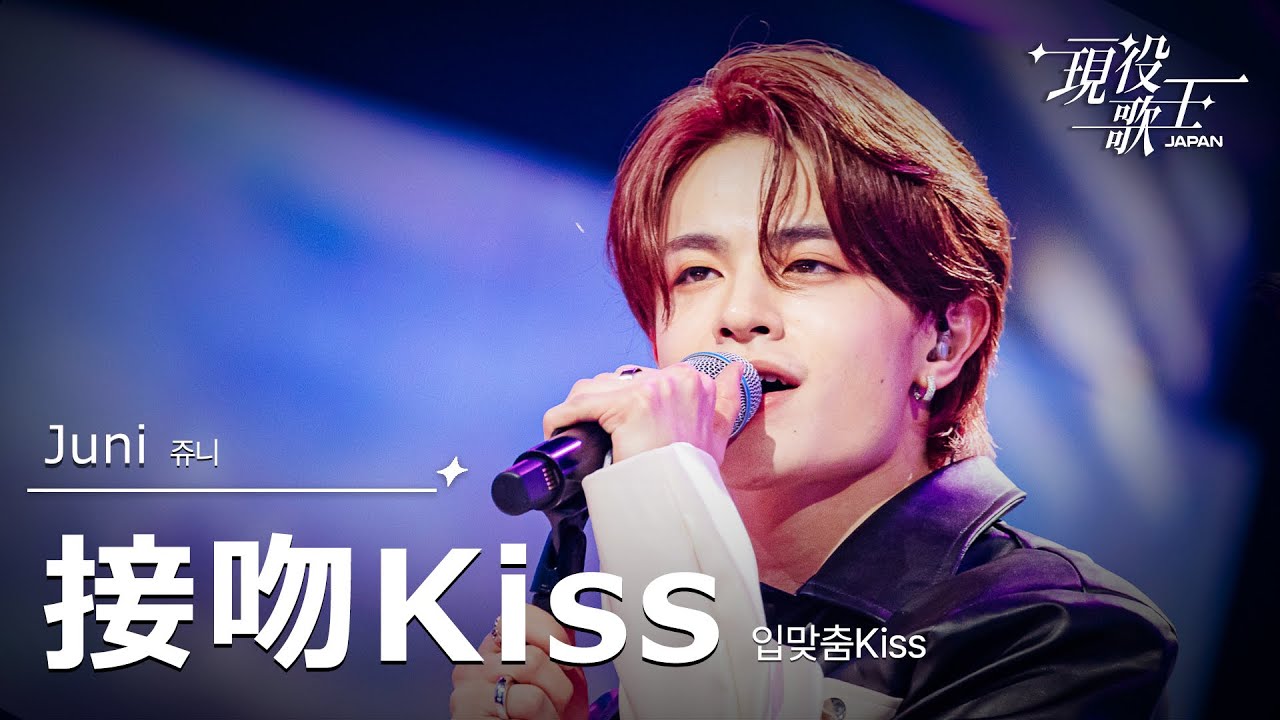 【本物】U-KISS JUN 衣装 本物】U-KISS JUN 衣装 Official photo (Male) / idol / U-KISS